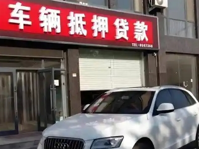 叶城不押车贷款办理条件是什么？